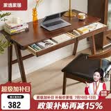 家逸实木书桌电脑桌现代简约办公桌子带抽屉学习桌写字桌