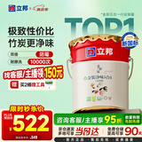立邦乳胶漆京雅居金装净味5合1内墙油漆墙面漆防霉无添加18L约25kg