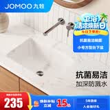 九牧（JOMOO）台下盆陶瓷盆卫生间洗手盆防溅水抗菌易洁单盆面盆家用(不含下水) 【小号方形】台下盆-12237