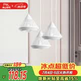 佛山照明家用餐厅灯餐吊灯简约时尚卧室床头吧台灯三头哑白50301