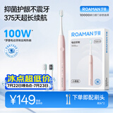 罗曼（ROAMAN）声波电动牙刷抑菌99.9%缓震软毛刷头学生成人女男士生日礼物小果刷T10X-H粉色 375天长续航
