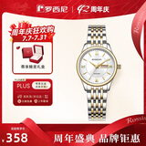 罗西尼（ROSSINI）手表女款 生日礼物石英学生手表简约小白盘钢带618574