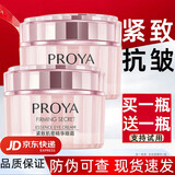 珀莱雅（PROYA）紧致肌密眼霜女保湿抗皱紧致舒缓修护精萃眼霜妈妈护肤专柜旗舰款 紧致肌密眼霜20g