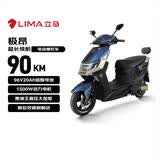 立马电动摩托车【CCTV大国品牌】极昂 77KM续航1500W电机96V20Ah铅酸电池爬坡王电动车 星际蓝