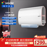 统帅海尔出品60升双胆扁桶电热水器京东自营上门安装3300W节能速热家用储水式LEC6001HD-F1白