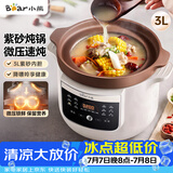小熊（Bear）电炖锅 电炖盅 紫砂锅电砂锅 煲汤锅炖汤锅 煮粥专用锅微压电汤煲 3L DDG-K30H1