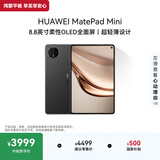 HUAWEI MatePad Mini 支持教育优惠 华为平板电脑小平板大手机 SIM卡版可通话移动办公12+512GB曜石黑
