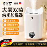 DIKTT德国加湿器家用卧室空气净化器一体机鼻炎专用加水4L大容量便携式小型宿舍卧室办公室客厅床头 【升级款2L粉色】多重杀菌-轻音加湿 180mL/h 【母婴可用】