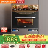 苏泊尔（SUPOR） 蒸烤箱嵌入式烤箱电蒸箱家用多功能大容量40L彩屏智能控制蒸烤炖炸一体机709s DY20【基础款】蒸烤一体机