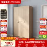 全友家居衣柜卧室家用储物收纳柜一体靠墙现代简约原木风大衣柜出租屋
