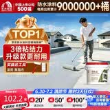 雨虹防水 楼顶屋顶防水补漏材料耐高温防晒 防水涂料屋顶防水 耐磨升级款