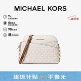 MICHAEL KORS礼物轻奢MK女包JET SET TRAVEL斜挎贝壳包中号深棕/橡果棕