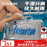 拓胜（TOSWIM）游泳包干湿分离男女健身包泳衣收纳袋防水泳包运动背包装备 银昼幻想【干湿分离,独立鞋仓】