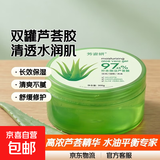 芳姿妍补水保湿芦荟胶300g*2罐 高含量芦荟清透啫喱滋润保湿平衡水油