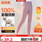 宜而爽【一等品100%纯棉】女士秋裤全棉保暖裤大码打底秋冬季棉毛裤女