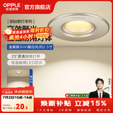 欧普照明（OPPLE）高显防眩射灯led 天花牛眼服装店猫眼嵌入客厅孔背景墙灯吊顶 金属款【银色】6瓦开孔6.5-8.5cm 黄光