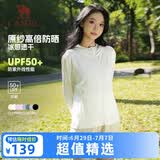 骆驼（CAMEL）防晒衣男女装夏季新款户外运动服原纱凉感防晒宽松连帽上衣薄外套