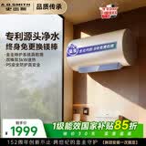 史密斯（A.O.SMITH）佳尼特金圭电热水器60升【短款】JC3-B   双棒分离速热 免换镁棒 免清洗【银河】