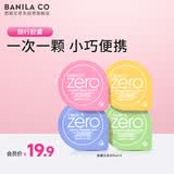 芭妮兰（banila co）净柔卸妆膏次抛胶囊套组 全系列 温和清洁秒乳化便携 送礼物 女友