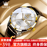 欧利时（OLEVS）瑞士认证品牌手表男机械表全自动机械防水简约男士手表名表送老公 间白皮带/精美礼盒/定制刻字