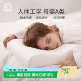 梦洁宝贝 婴幼儿儿童枕头慢回弹记忆棉枕头防螨加长低枕幼儿园 51*26*3cm
