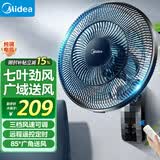 美的（Midea）壁扇 挂壁电风扇家用七叶遥控风扇食堂餐厅商用电扇摇头工业壁挂式工程扇 FWA35WAR