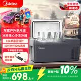 美的（Midea）车载冰箱压缩机制冷18升车家两用货车轿车冷冻冷藏户外大容量储存