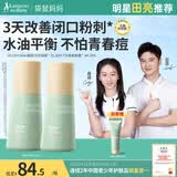 袋鼠妈妈青少年护肤套爽肤水油植萃保湿水水油平衡学生青春期男生女生 【保湿乳两只装】安肌清透乳120g*2