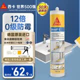 西卡 德国进口C 12倍0级防霉防水玻璃胶中性厨卫生间美容密封胶瓷白色