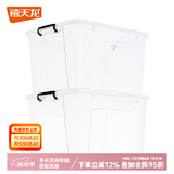 禧天龙特大号透明加厚塑料衣物杂物收纳箱搬家整理储物箱车载置物箱盒 【72*53*43】110升四轮两个装