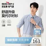 柒牌【7A抗菌2A防螨/胶条衬衫】长袖衬衫男秋季商务正装衬衣39