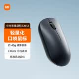 小米无线鼠标Lite3 深空黑 2.4GHz无线 办公鼠标 鼠标无线 轻量化 轻音 台式机笔记本电脑鼠标小米