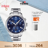 天梭（TISSOT） 手表 速驰系列男表 瑞士石英男士钢带腕表运动表生日礼物