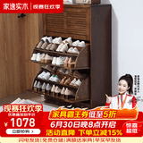 家逸（JIAYI）实木鞋柜玄关柜客厅柜鞋架楼道门口入户鞋柜进门超薄翻斗鞋柜北欧 33cm三翻斗胡桃色