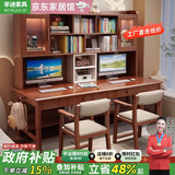 芈迪北欧实木书桌双人桌家用卧室中小学生学习桌书架储物写字桌椅套装 胡桃色单桌+升降椅*2 180cm*60cm*75cm双抽屉