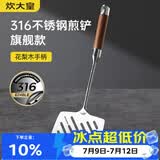 炊大皇 煎鱼铲 锅铲炒铲316不锈钢花梨木一体成型加厚炒菜铲