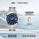 天梭（TISSOT）官旗 瑞士手表风度系列时尚自动机械硅游丝机芯男士腕表送男友 蓝盘钢带T127.407.11.041.00