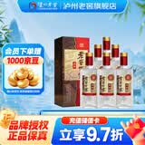 泸州老窖老窖世家柔和 浓香型白酒 52度 500mL 6瓶 整箱（含礼袋）