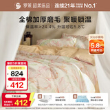 罗莱家纺 全棉加厚磨毛四件套冬季纯棉被套床单床上用品 粉200*230