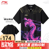 李宁（LI-NING）26新款乒乓球服短袖t恤比赛运动训练套装速干吸汗透气男女同款 黑色龙服【上衣】男女同款 AAYR361 L