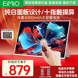 Eimio便携式显示器 便携屏触摸屏内置电池 电脑笔记本副屏显示屏 便携式手机投屏扩展屏 E156BT白色