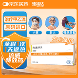速福达【原研进口】玛巴洛沙韦片 40mg*1片/盒