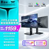 雷神银翼24.5英寸420Hz原生400 FastIPS硬件低蓝光1ms HDR450nit峰值升降旋转电脑电竞显示器ZF25F400L