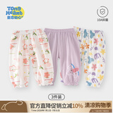 童恋初心【3件装】婴儿防蚊裤夏季薄款男女宝宝长裤外出儿童灯笼束口裤子