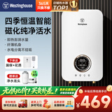 西屋（Westinghouse）即热式电热水器 6500W家用速热无极变频恒温 免储水无限热水电热水龙头【上门安装】 DSKH65321