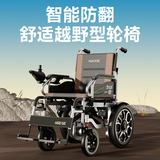 好哥（haoge）电动轮椅老年人专用智能全自动轻便可折叠旅行残疾人代步车W680 低靠6减震【远程遥控+语音播报】锂电20A-热销