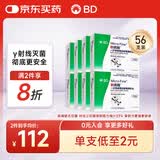 新优锐BD胰岛素针头一次性使用医院同款注射低痛针头 32G*4mm56支