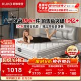 顾家家居（KUKA）梦想垫旗舰版天然乳胶独袋弹簧床垫席梦思主次卧梦想垫1.8x2米