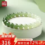 印象眸 和田玉手串男女款渐变晴水单圈浅青玉手链单珠约8mm
