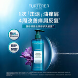 馥绿德雅去屑修护洗发露490ml水杨酸控油清洁舒缓蓬松法国进口